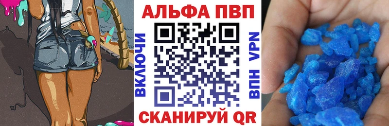 Alpha PVP Crystall  Купить  Балахна 