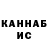 ГАШ убойный Zander Macander