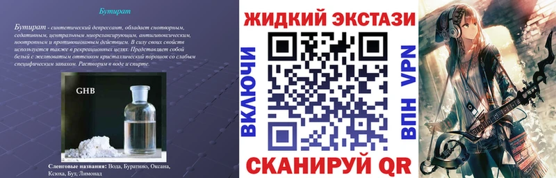 Бутират BDO  Купить закладки  Балахна 