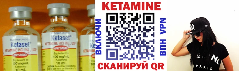 КЕТАМИН VHQ  Купить закладки  Балахна 