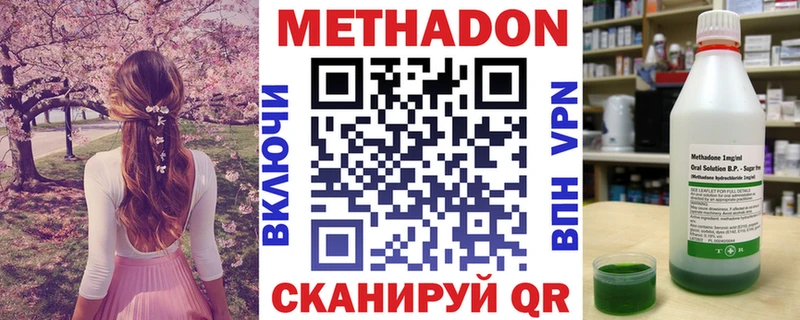 Купить закладки  Балахна  Метадон кристалл 